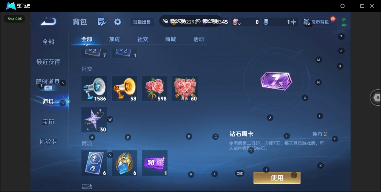 WZQM4107315王者荣耀账号详情图12 WZQM4107315王者荣耀账号详情图12