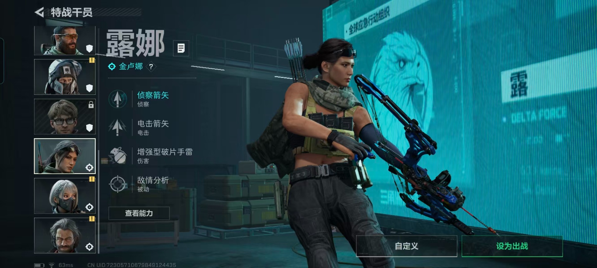 SJZCMW430240三角洲行动账号详情图9