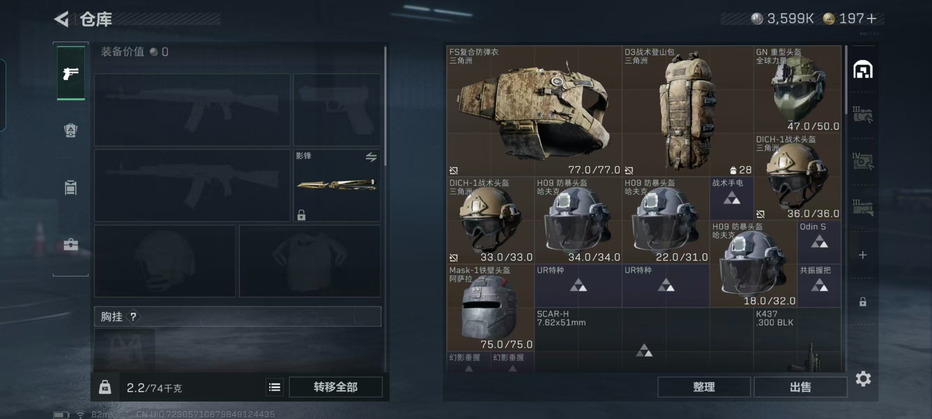 SJZCMW430240三角洲行动账号详情图20