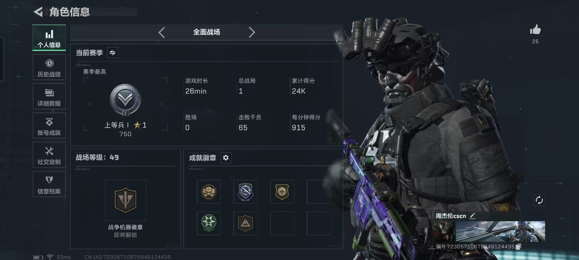 SJZCMW430240三角洲行动账号详情图22