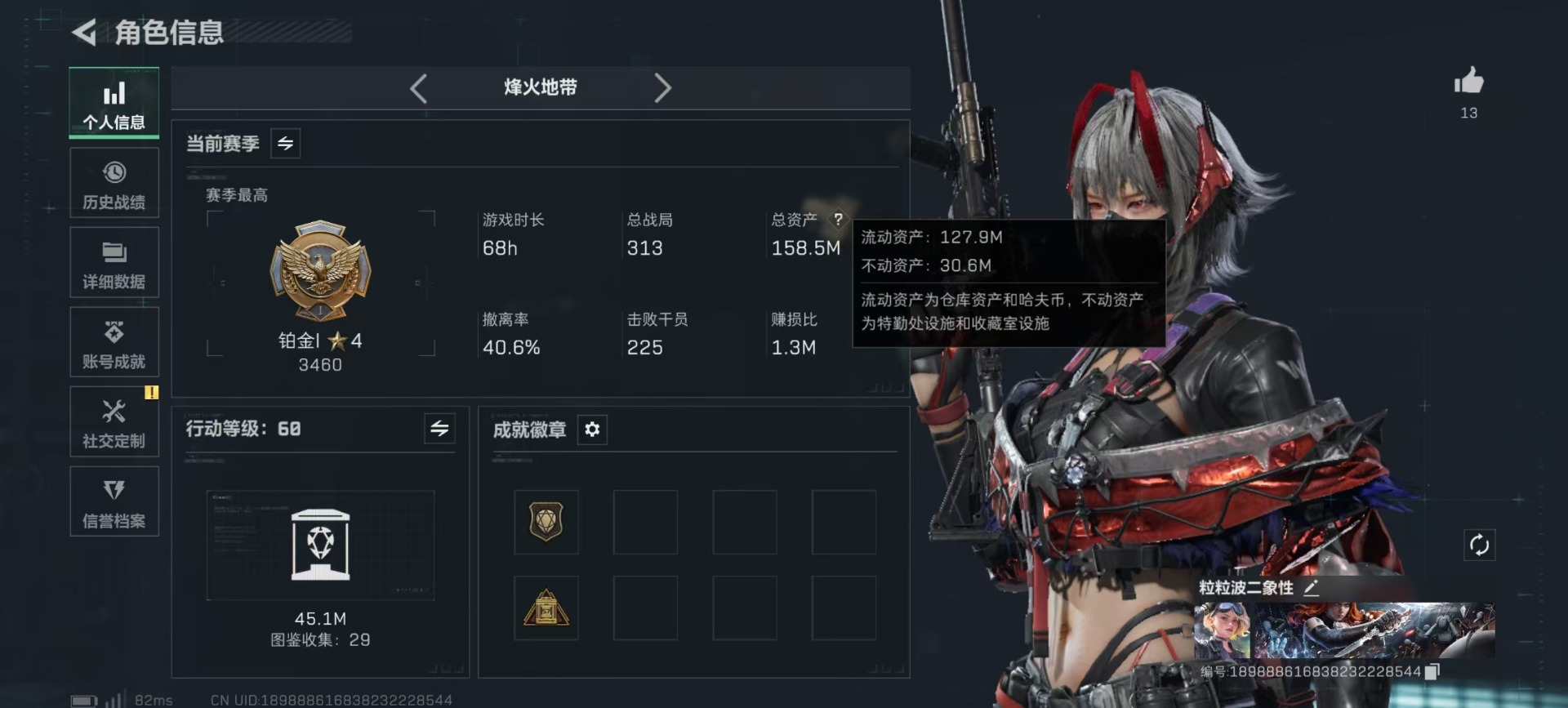 SJZCMW430243三角洲行动账号详情图2