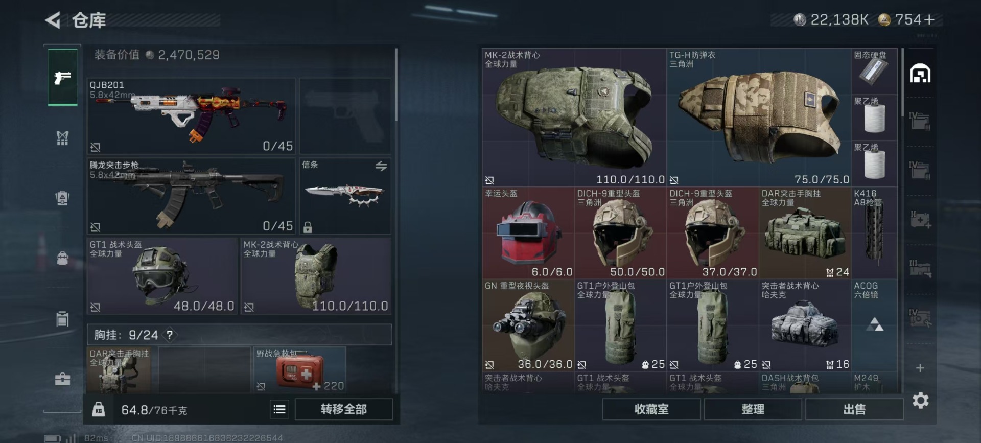 SJZCMW430243三角洲行动账号详情图4