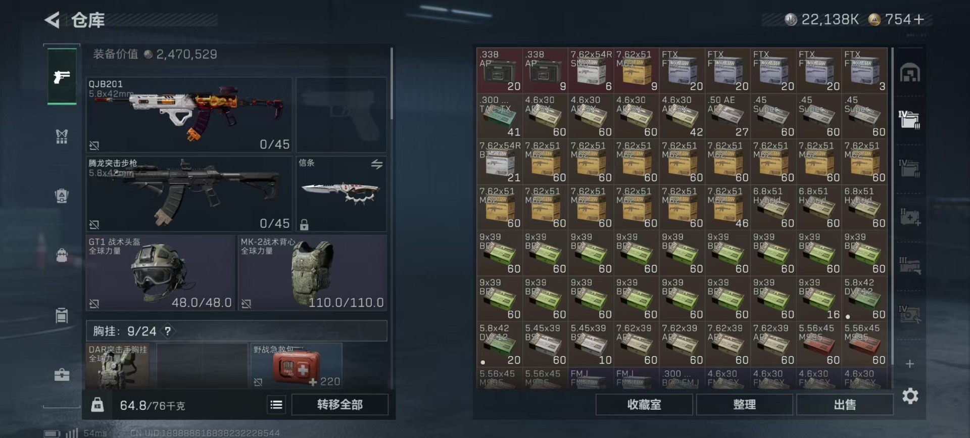 SJZCMW430243三角洲行动账号详情图5