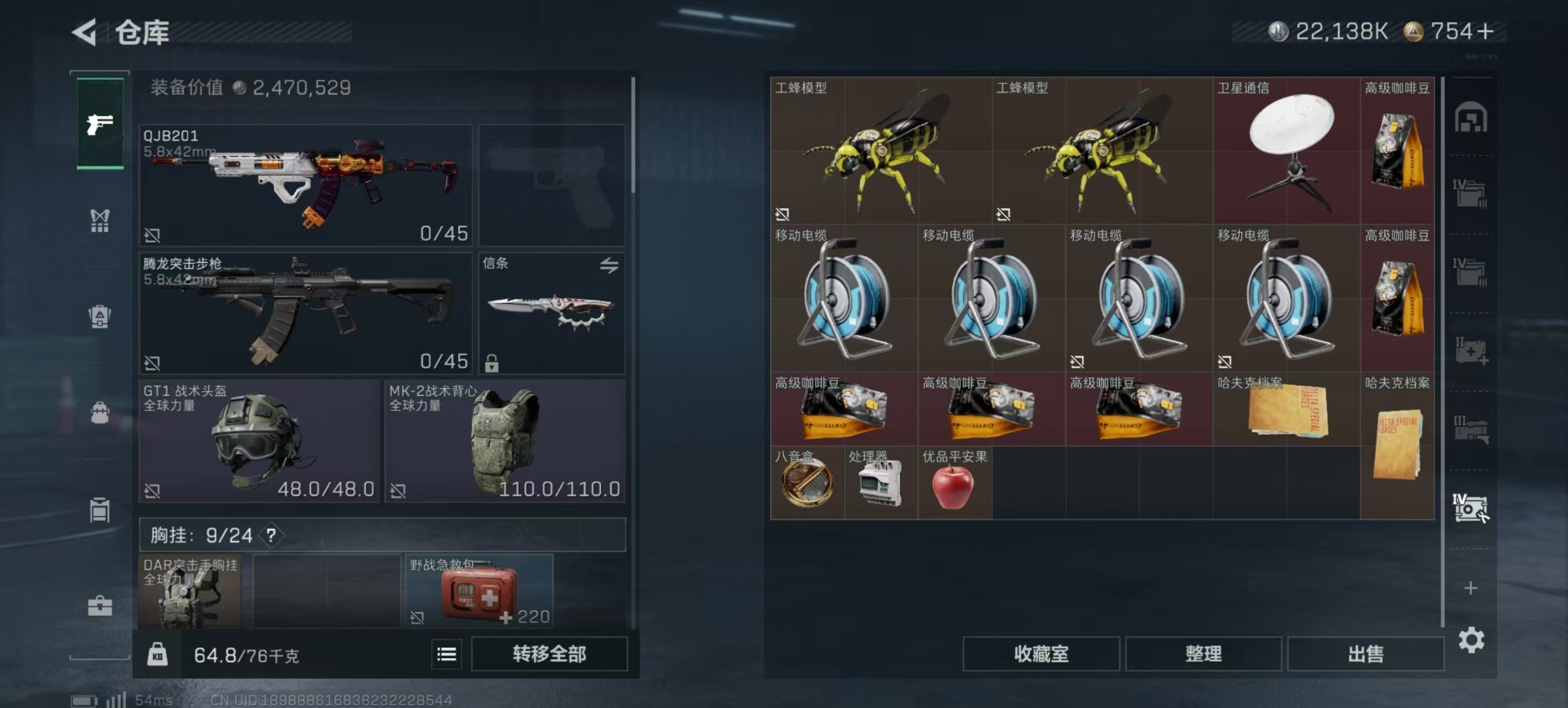 SJZCMW430243三角洲行动账号详情图8