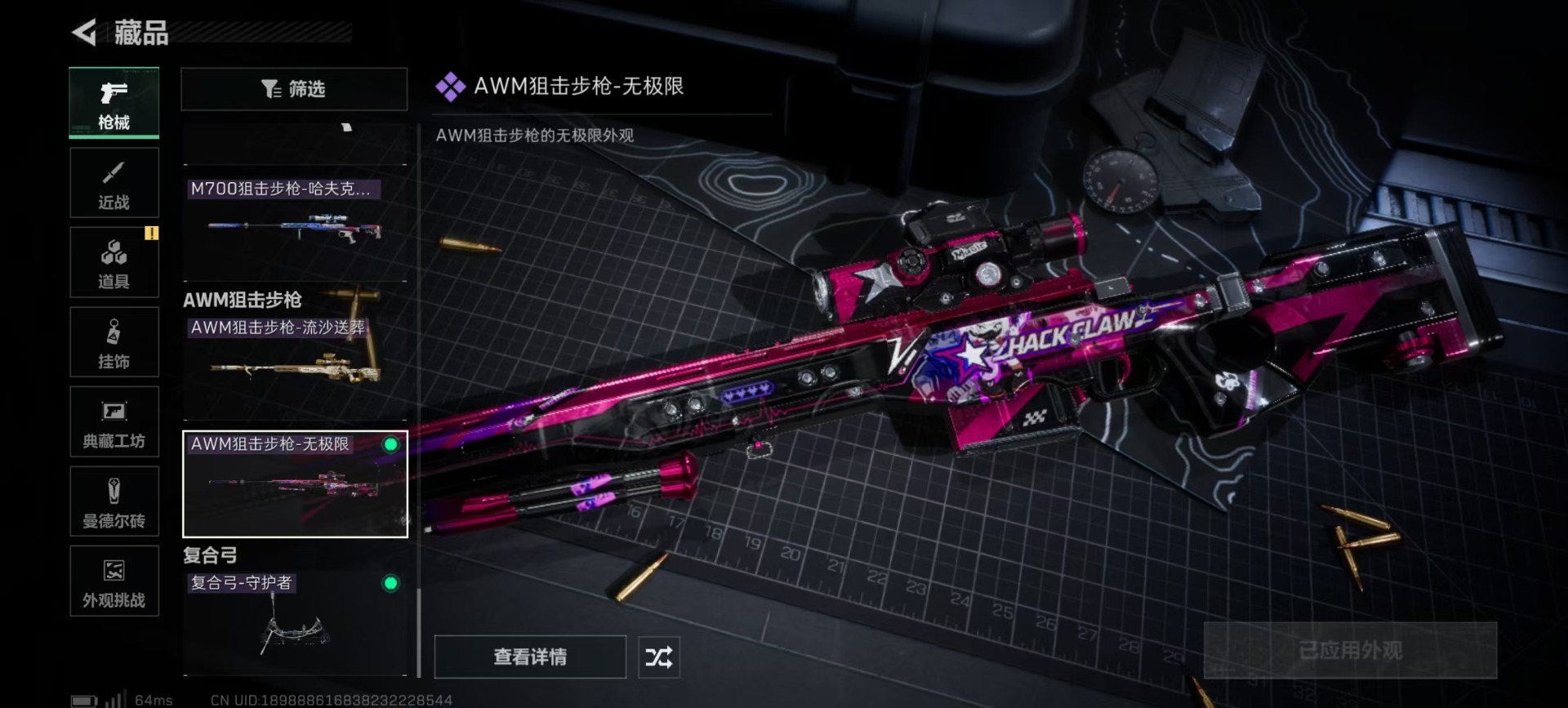 SJZCMW430243三角洲行动账号详情图17