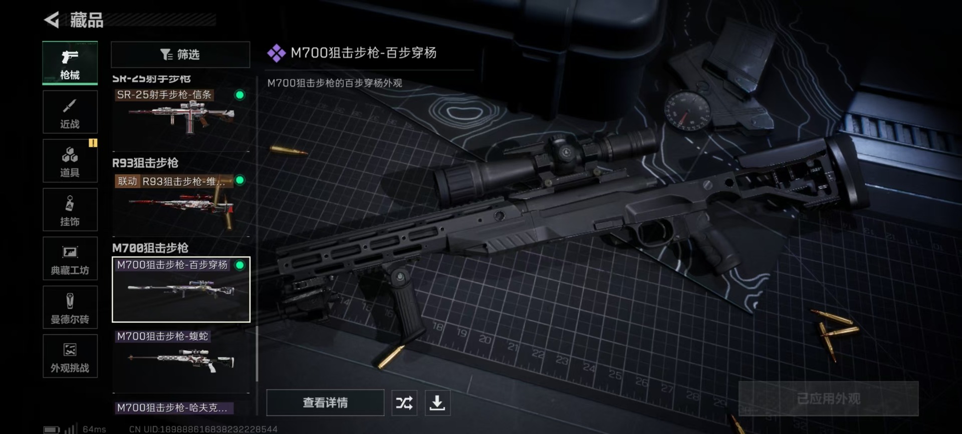 SJZCMW430243三角洲行动账号详情图18