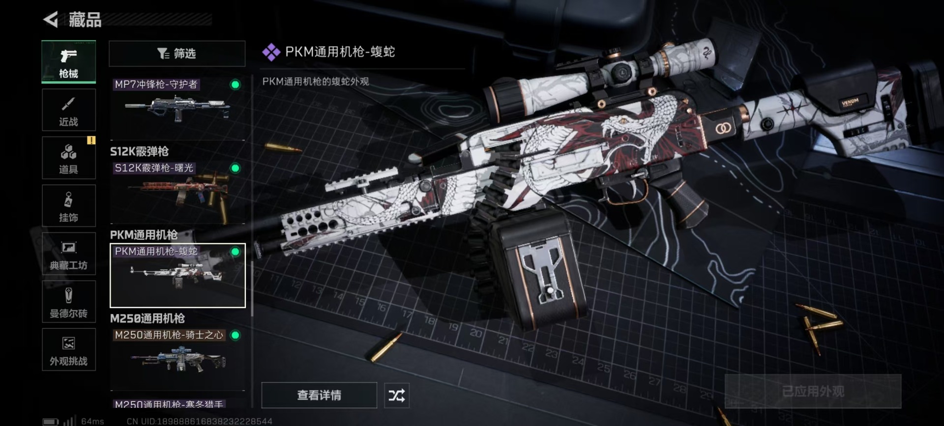 SJZCMW430243三角洲行动账号详情图20