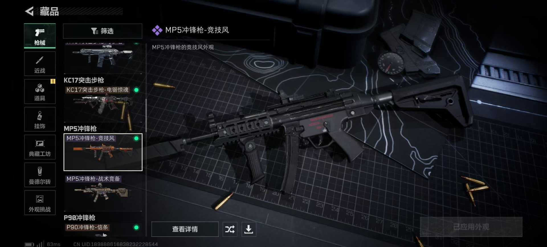 SJZCMW430243三角洲行动账号详情图23