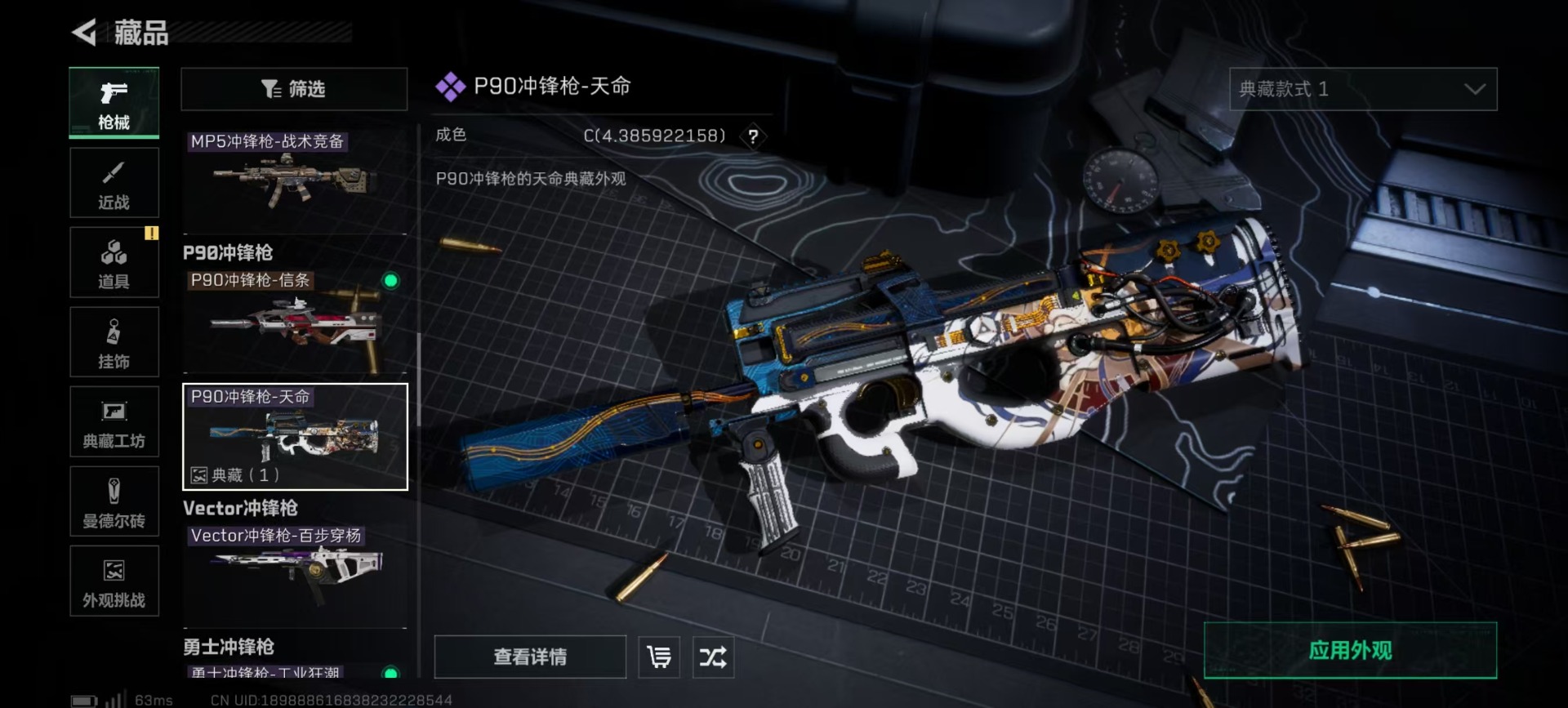 SJZCMW430243三角洲行动账号详情图22