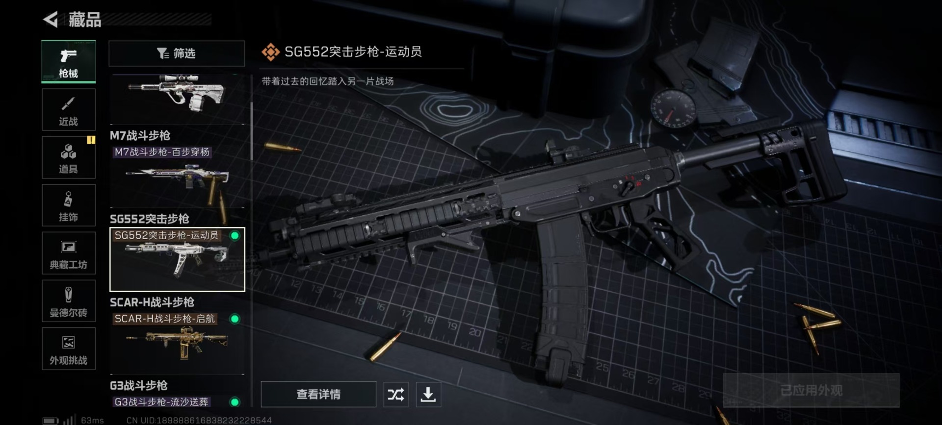 SJZCMW430243三角洲行动账号详情图25