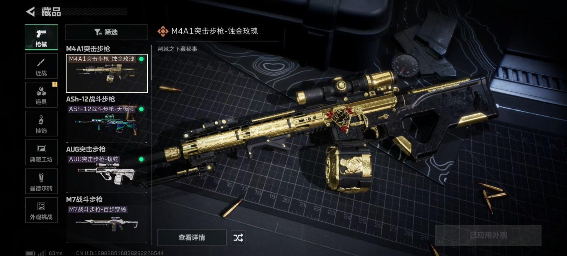 SJZCMW430243三角洲行动账号详情图26