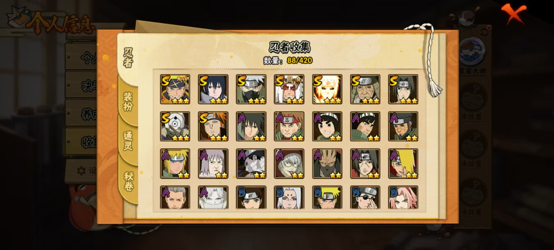 HYCMW47477火影忍者账号详情图5