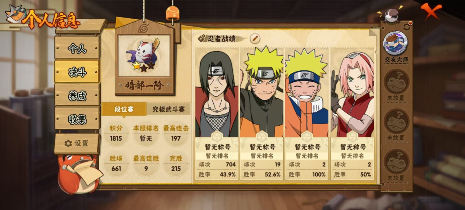 HYCMW47477火影忍者账号详情图7