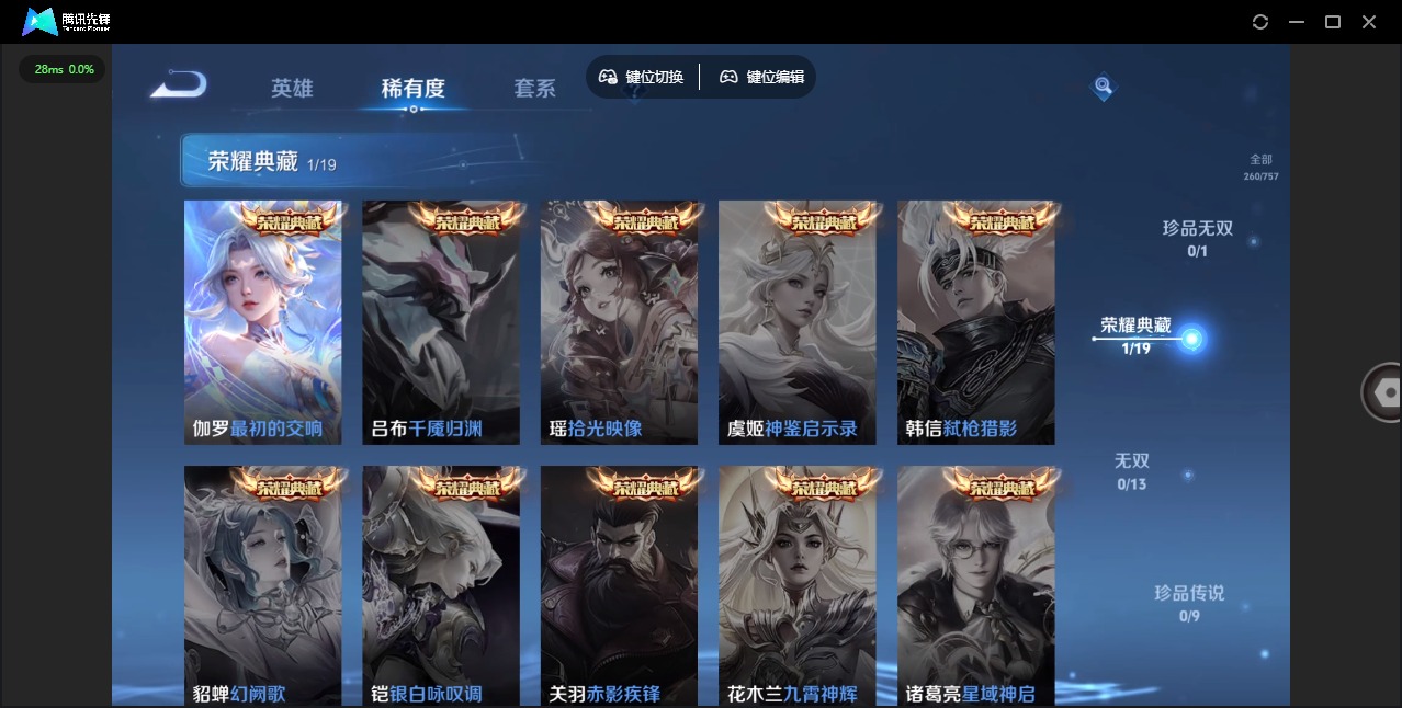 WZCMW4107177王者荣耀账号详情图4 WZCMW4107177王者荣耀账号详情图4