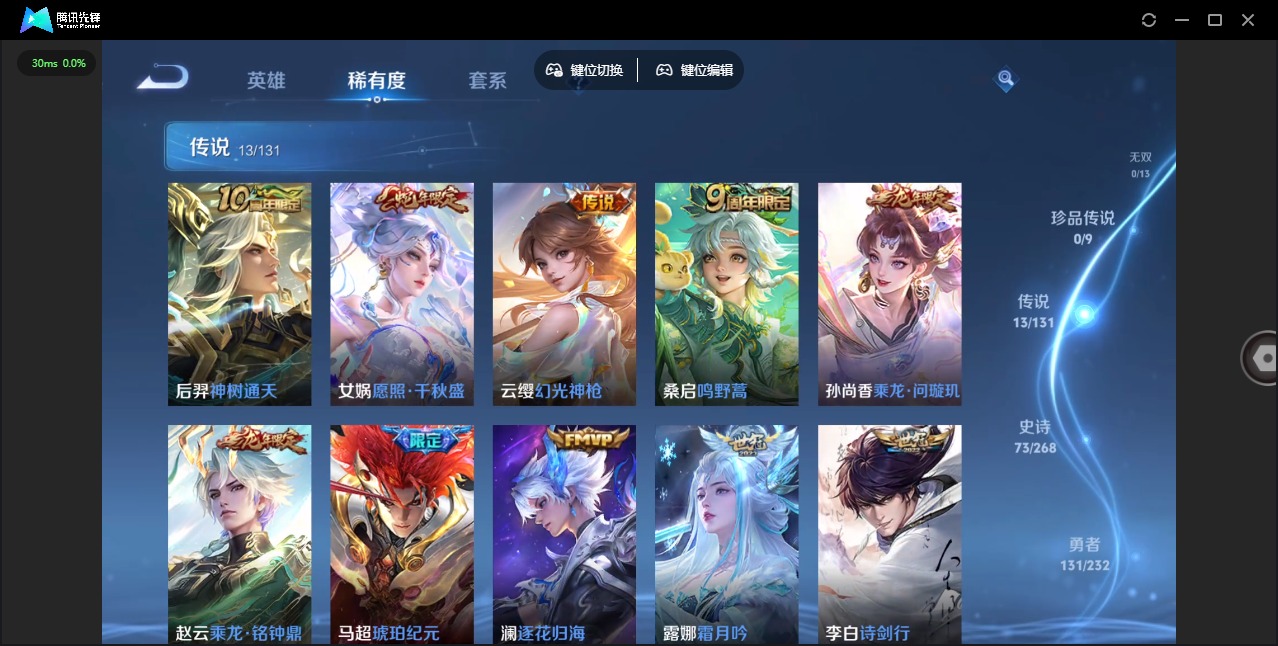 WZCMW4107177王者荣耀账号详情图5 WZCMW4107177王者荣耀账号详情图5