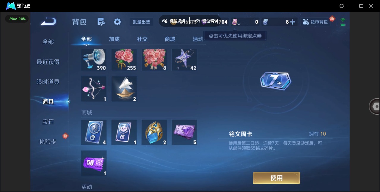 WZCMW4107177王者荣耀账号详情图11 WZCMW4107177王者荣耀账号详情图11