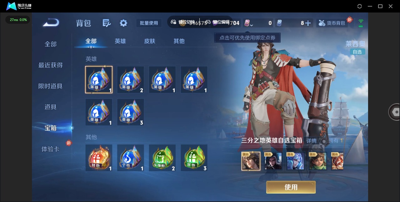 WZCMW4107177王者荣耀账号详情图13 WZCMW4107177王者荣耀账号详情图13