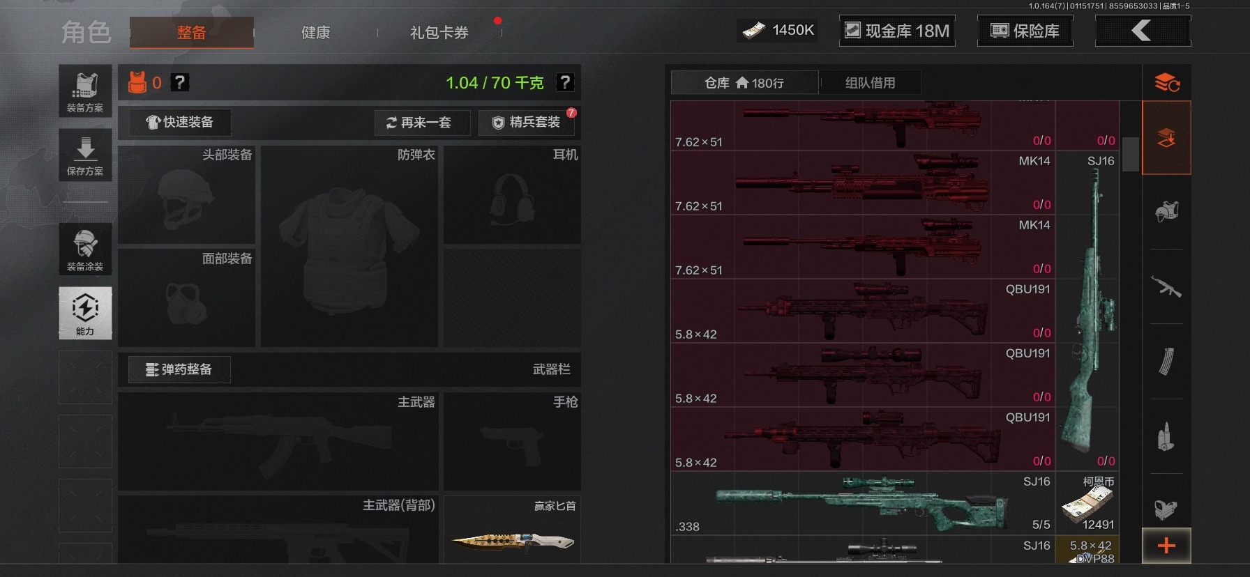 暗区突围账号苹果QQ[]库存价值79.8 4近战武器 4金枪皮  可修改实名 
【柯恩币数量】1450k现金库18m
【