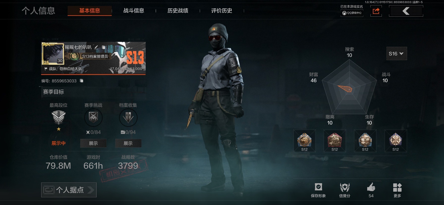 AQCMW46674暗区突围账号详情图4