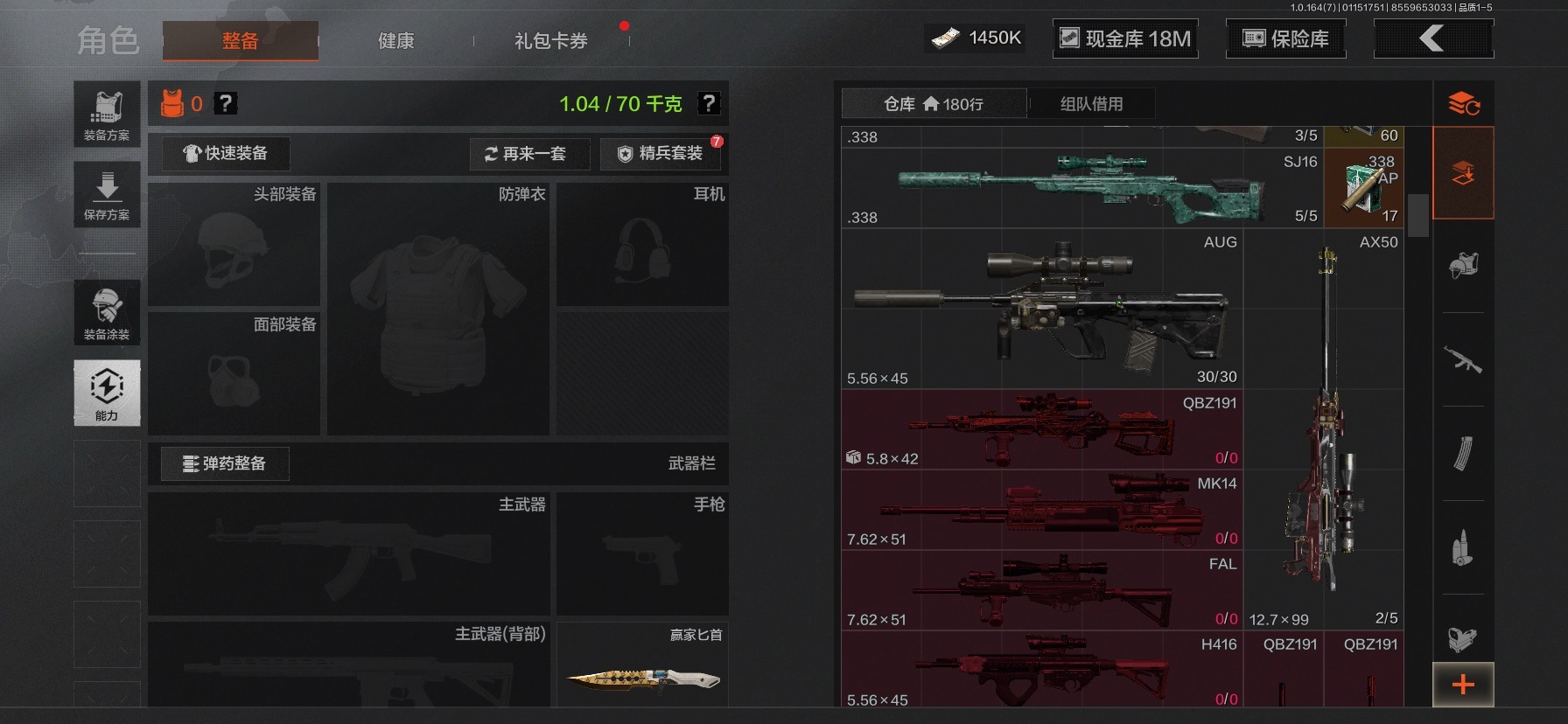 AQCMW46674暗区突围账号详情图7