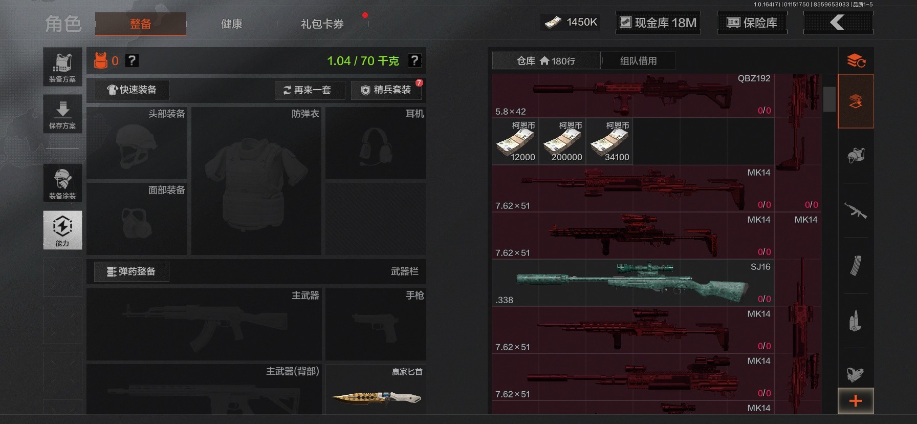 AQCMW46674暗区突围账号详情图6