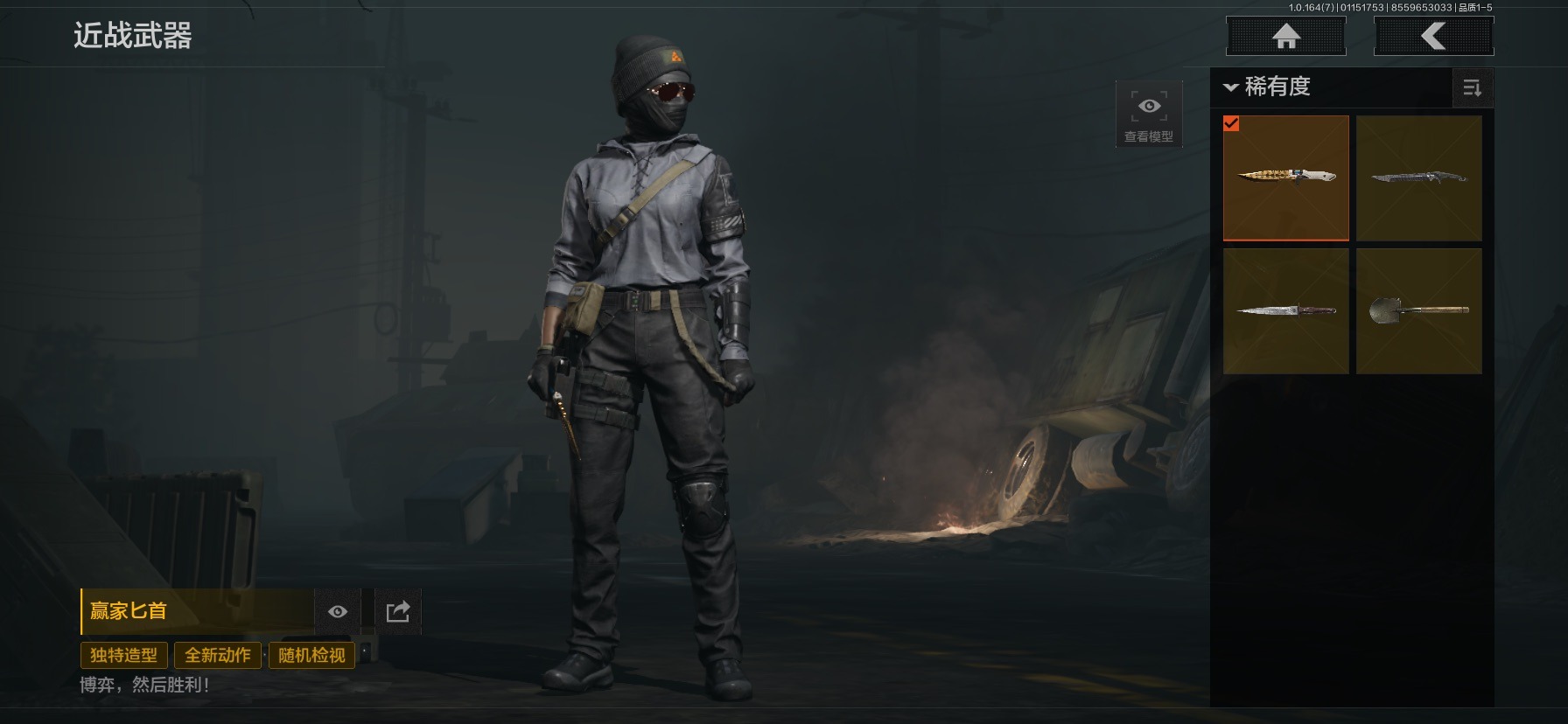 AQCMW46674暗区突围账号详情图10