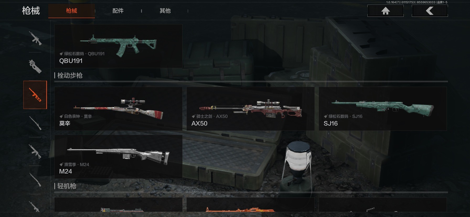 AQCMW46674暗区突围账号详情图14