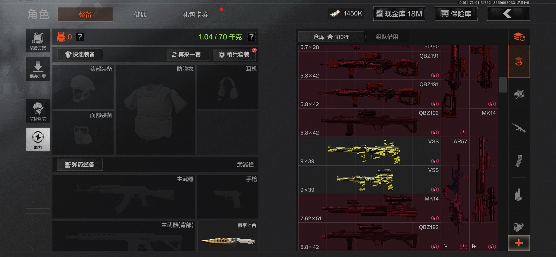 AQCMW46674暗区突围账号详情图16