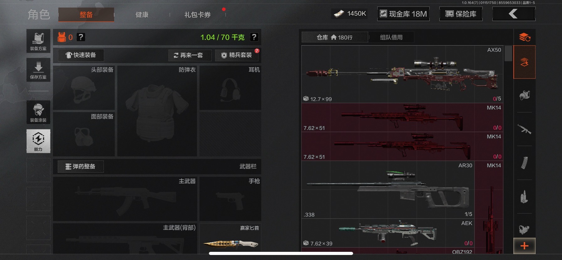 AQCMW46674暗区突围账号详情图21