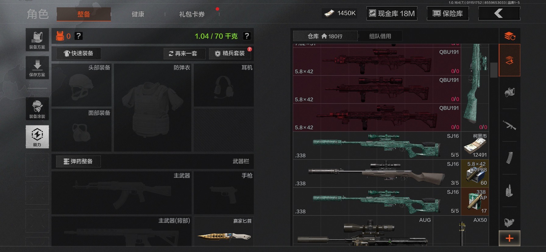 AQCMW46674暗区突围账号详情图23