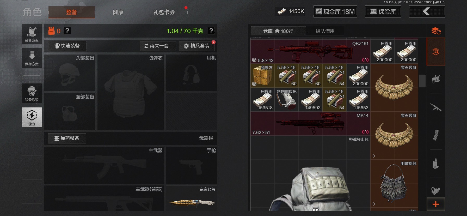 AQCMW46674暗区突围账号详情图22