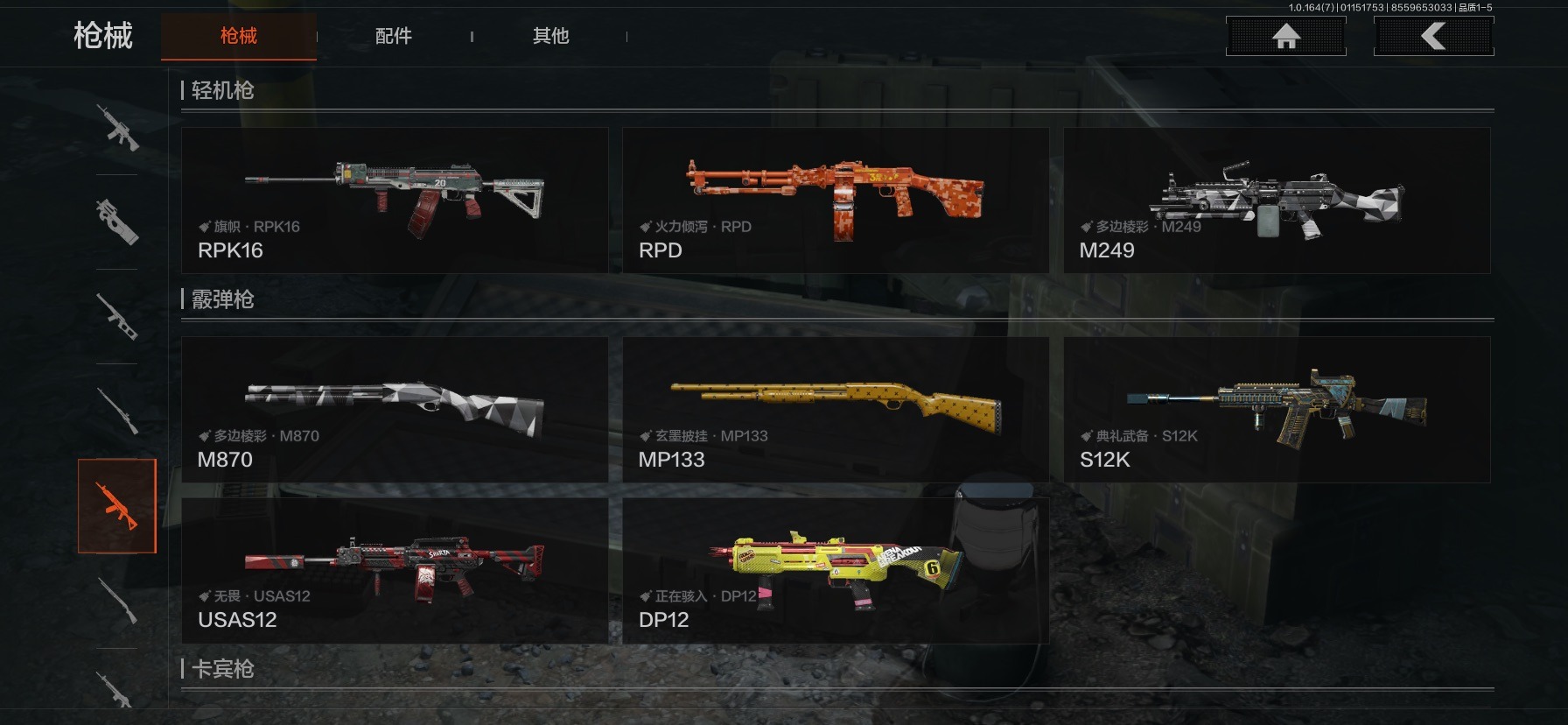 AQCMW46674暗区突围账号详情图28