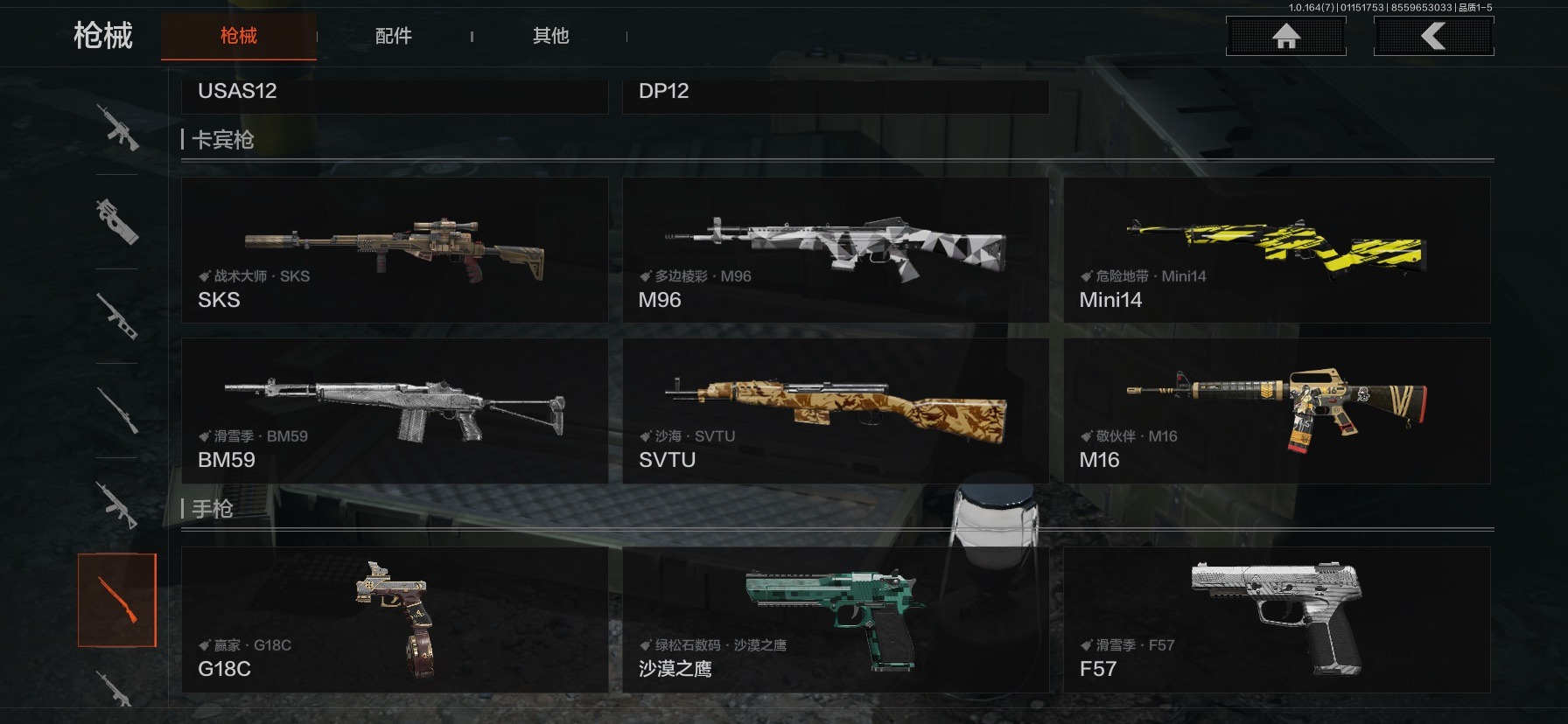 AQCMW46674暗区突围账号详情图30