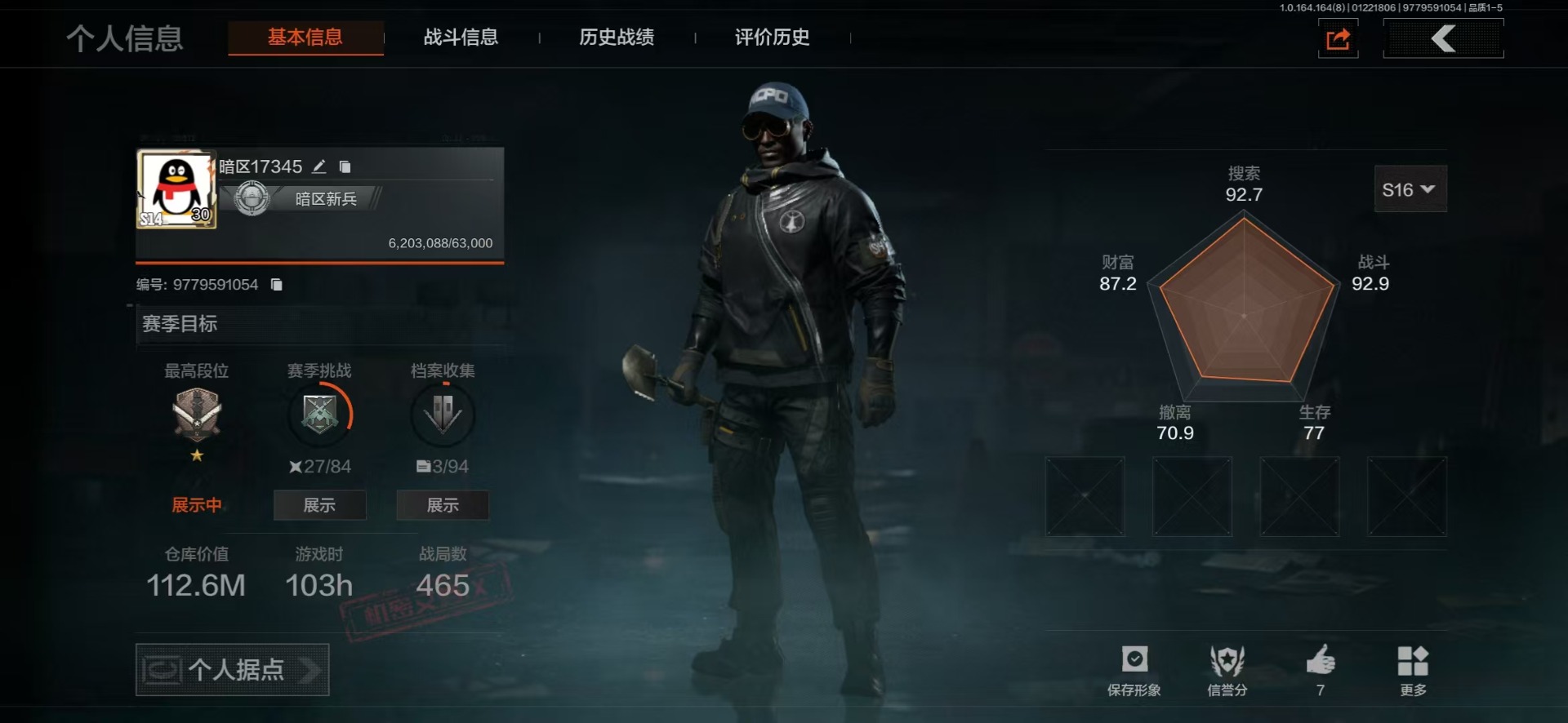 暗区突围账号安卓QQ[]库存价值112.6 1近战武器  可修改实名 
【柯恩币数量】0.1b
【近战武器】工兵铲
【紫