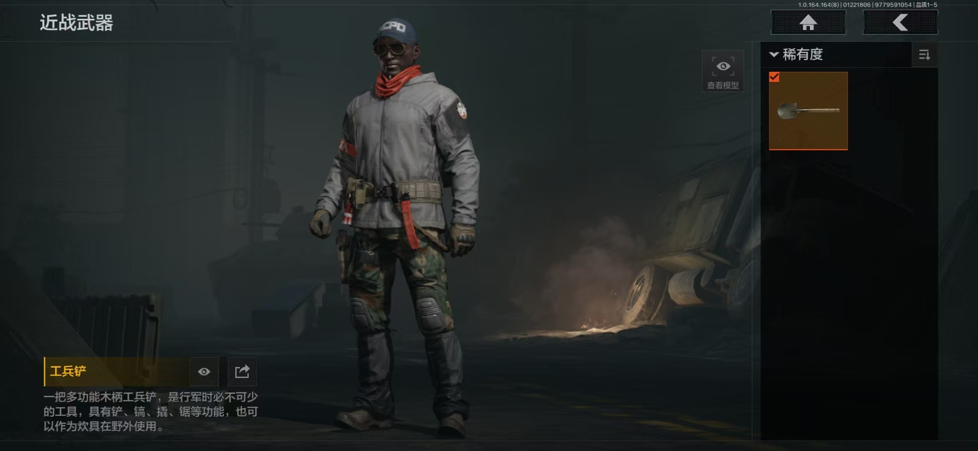 AQCMW46675暗区突围账号详情图3