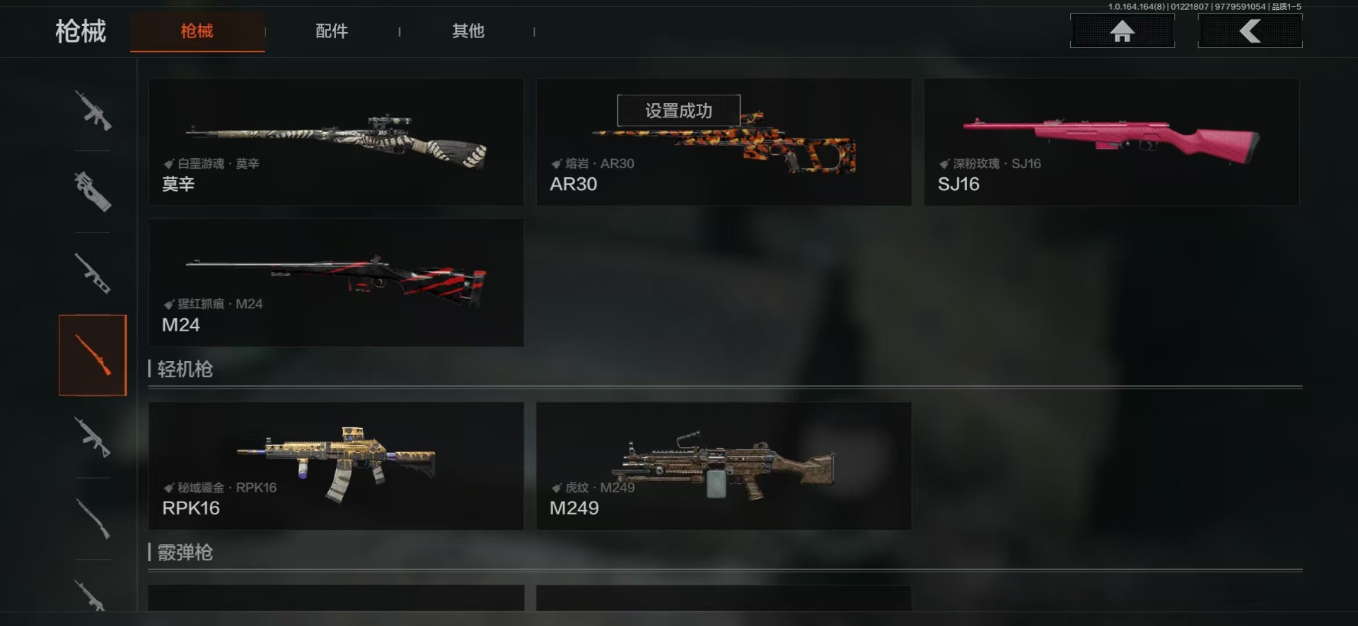 AQCMW46675暗区突围账号详情图2