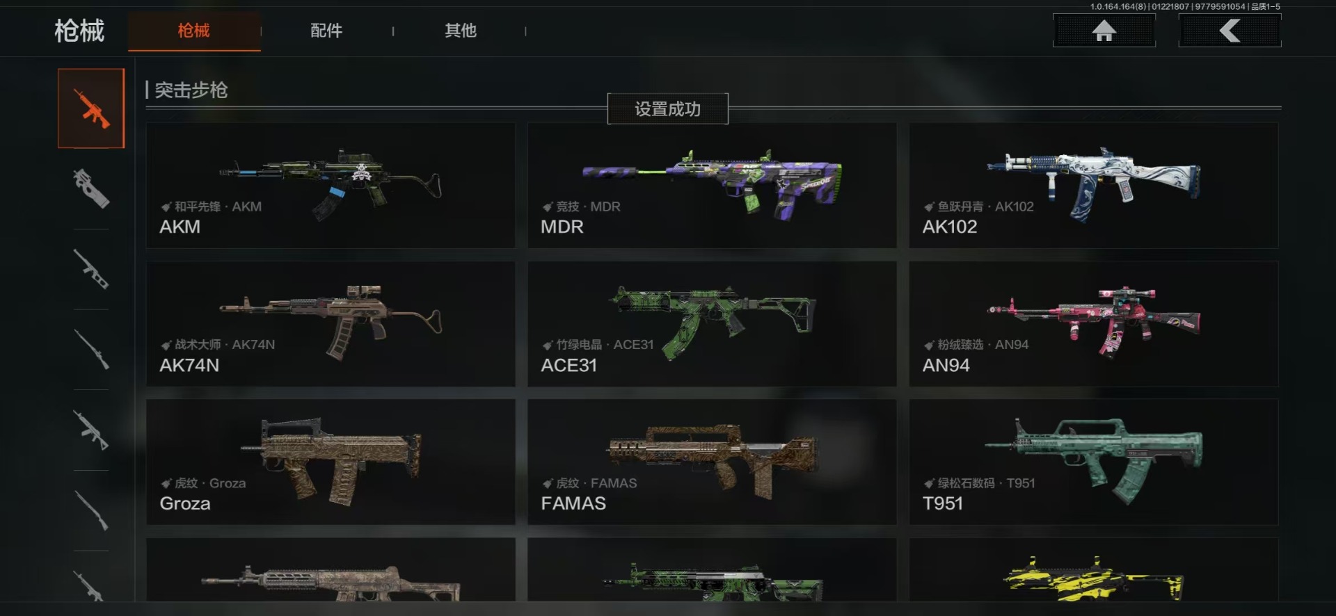 AQCMW46675暗区突围账号详情图5