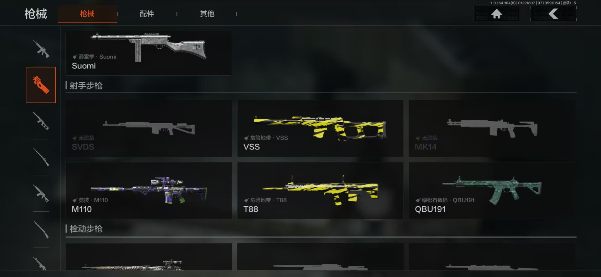 AQCMW46675暗区突围账号详情图4