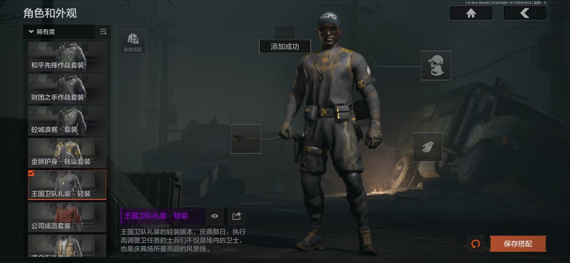 AQCMW46675暗区突围账号详情图11