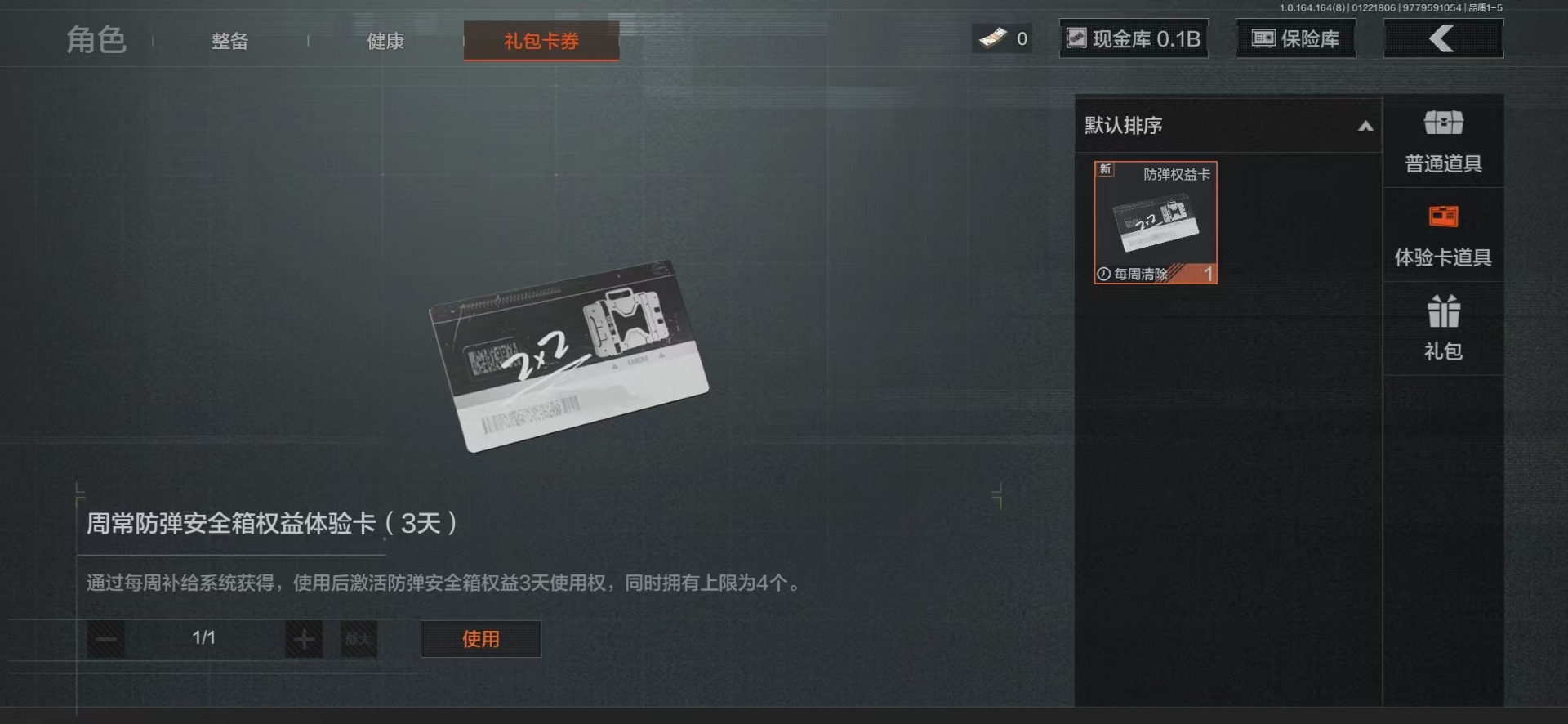 AQCMW46675暗区突围账号详情图17