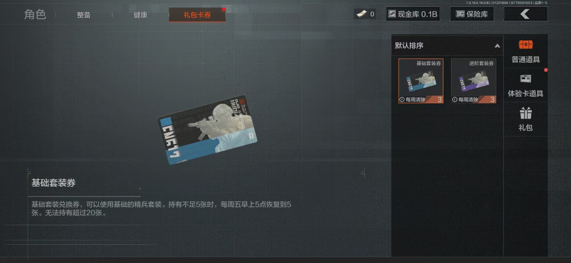 AQCMW46675暗区突围账号详情图16