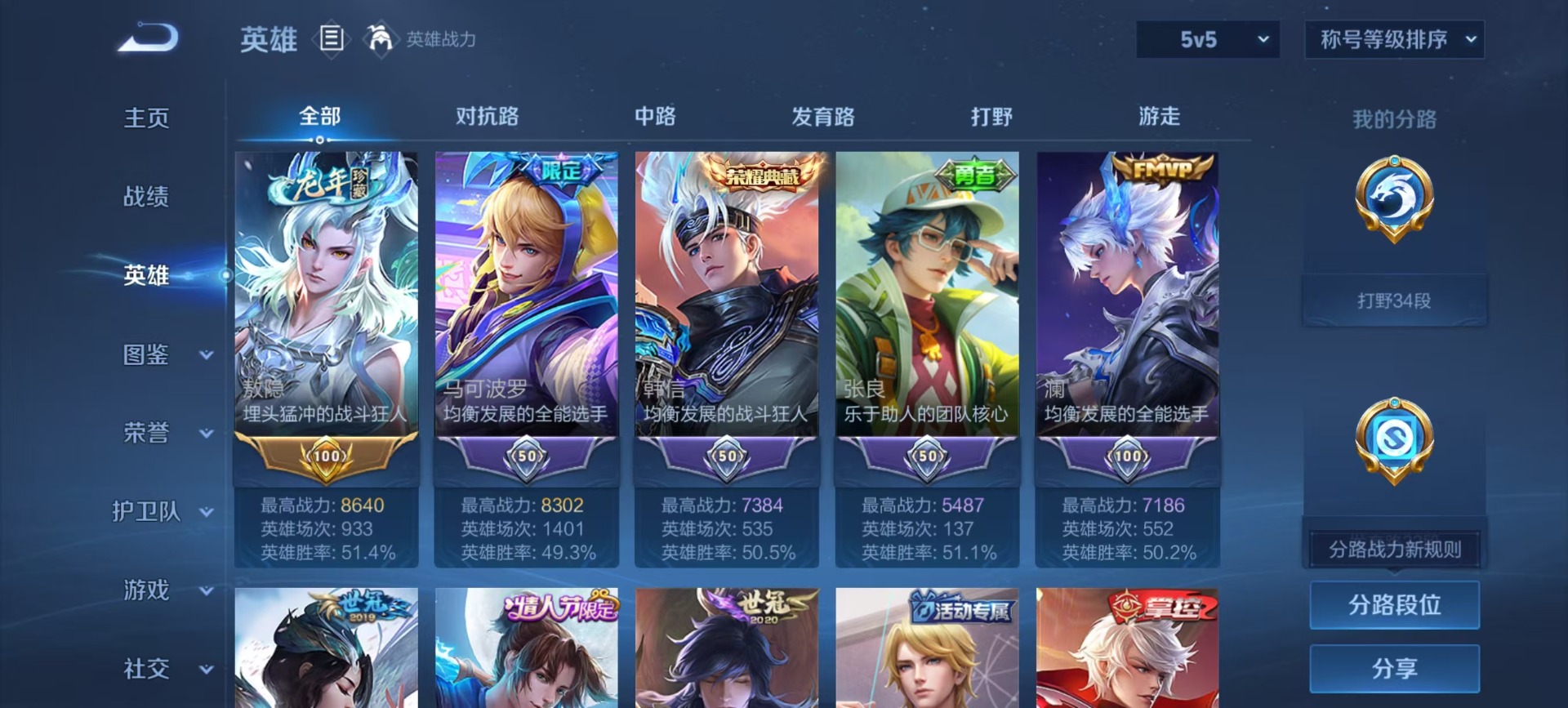 WZCMW4107178王者荣耀账号详情图4 WZCMW4107178王者荣耀账号详情图4