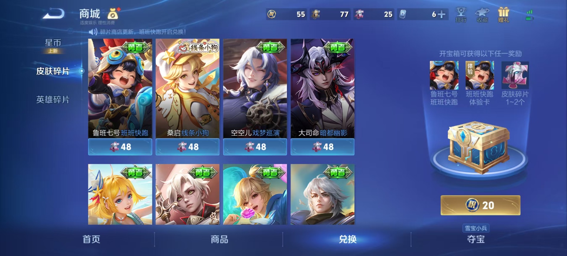 WZCMW4107178王者荣耀账号详情图8 WZCMW4107178王者荣耀账号详情图8