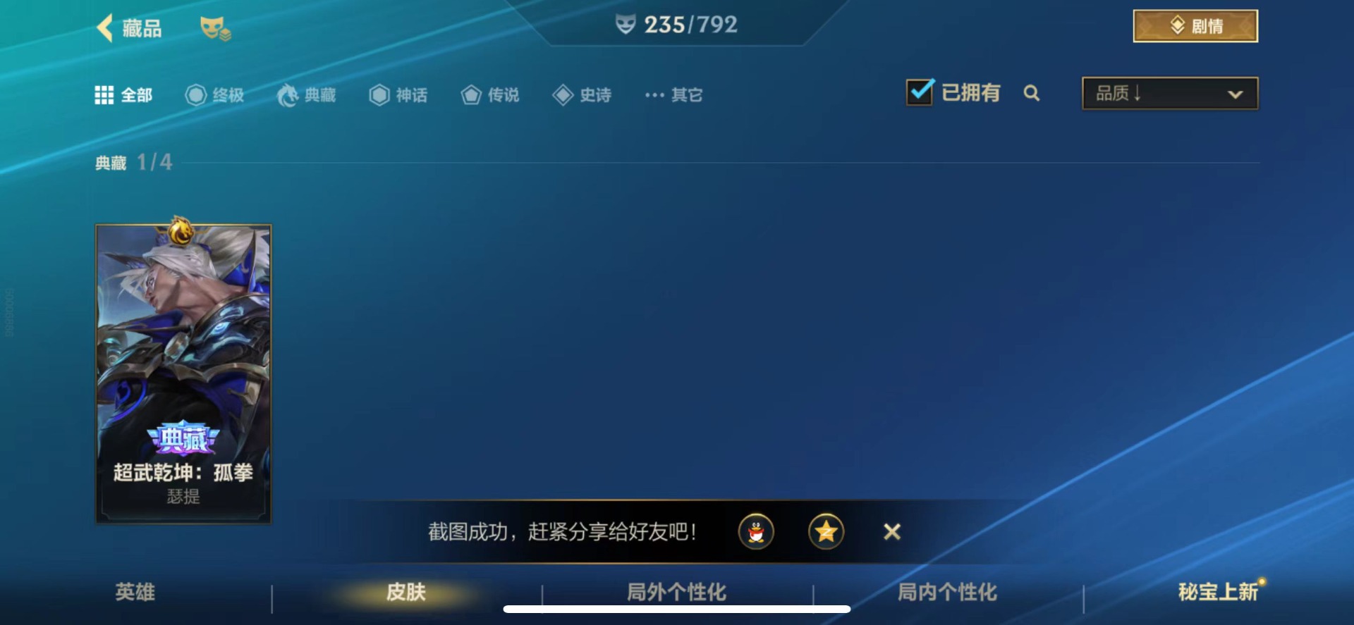 LOMQM40820LOL手游账号详情图3