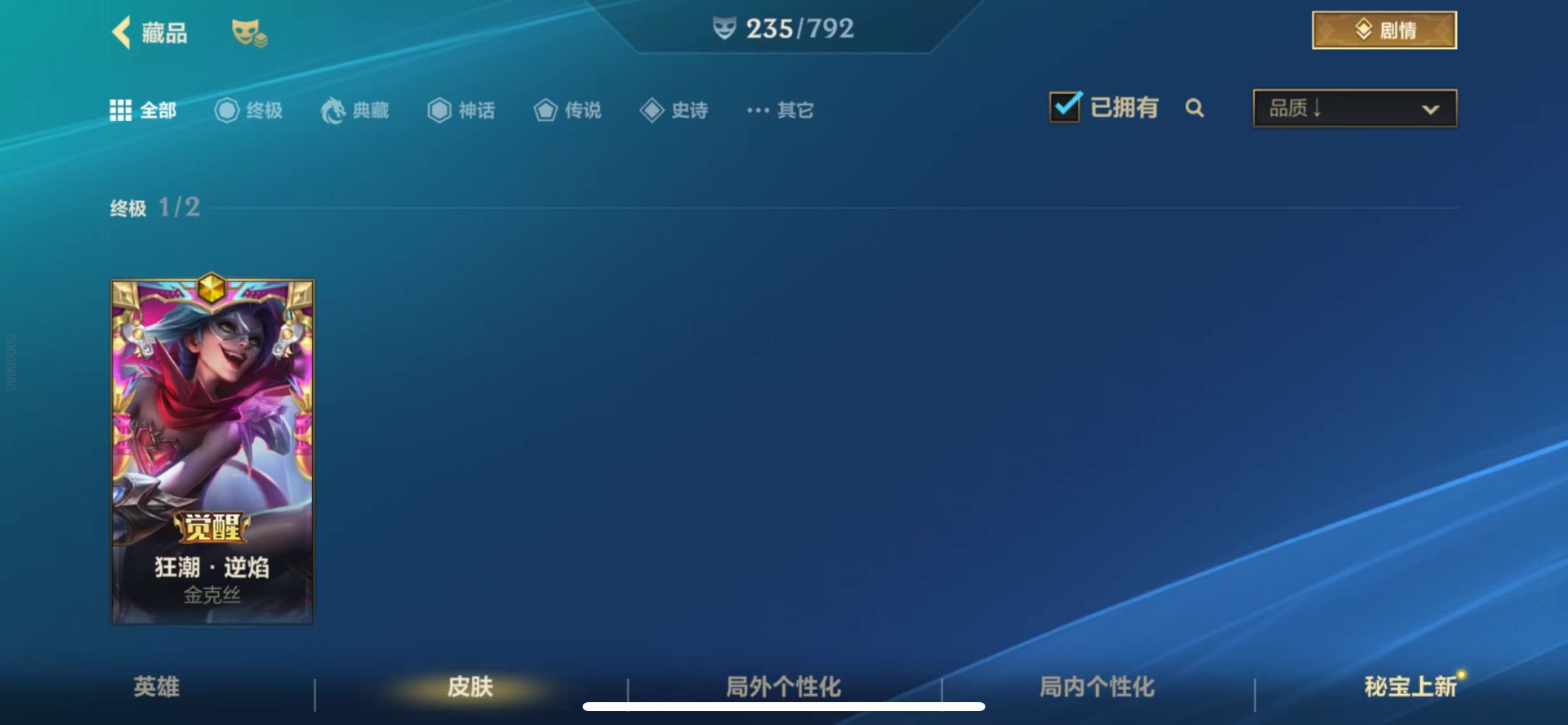 LOMQM40820LOL手游账号详情图5