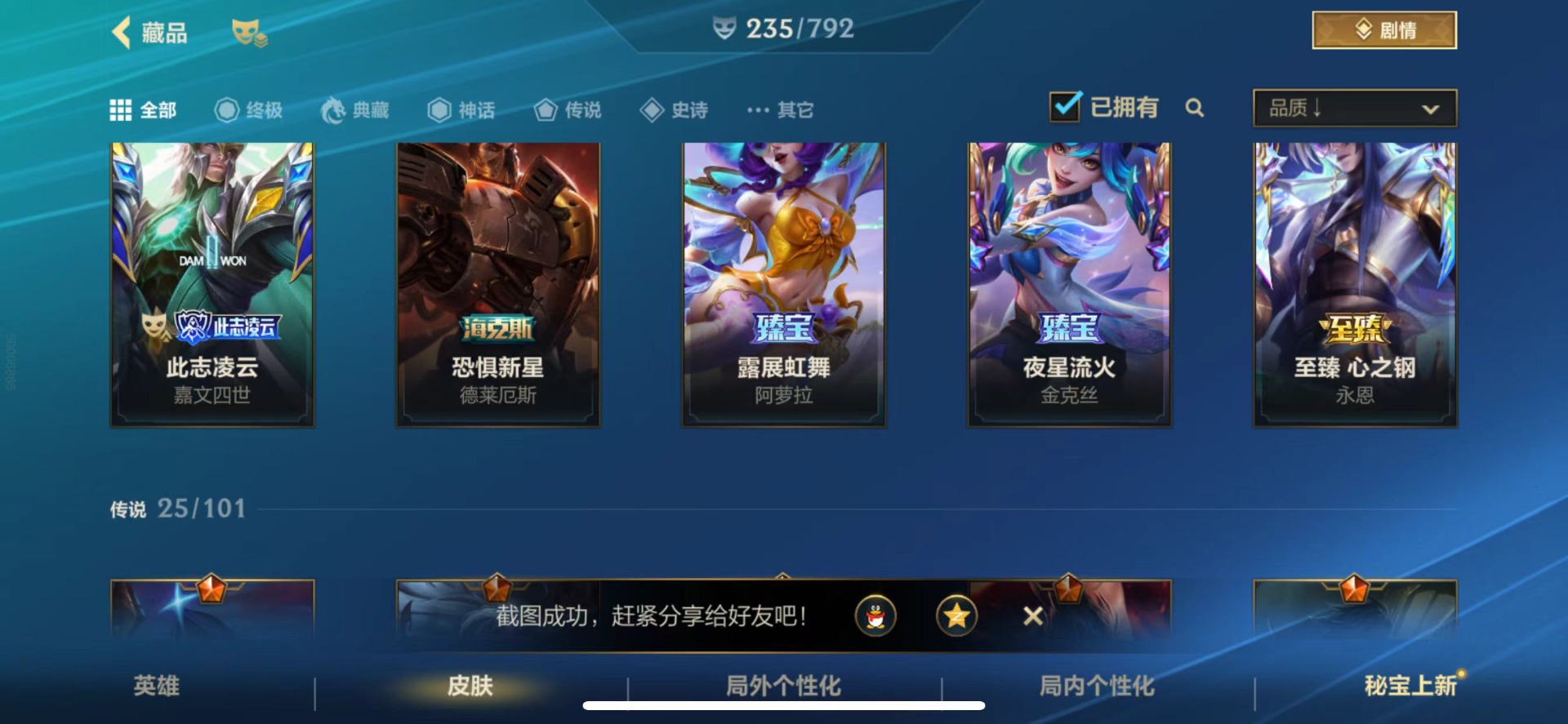 LOMQM40820LOL手游账号详情图4