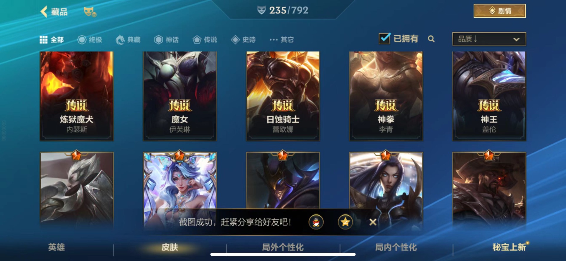 LOMQM40820LOL手游账号详情图7