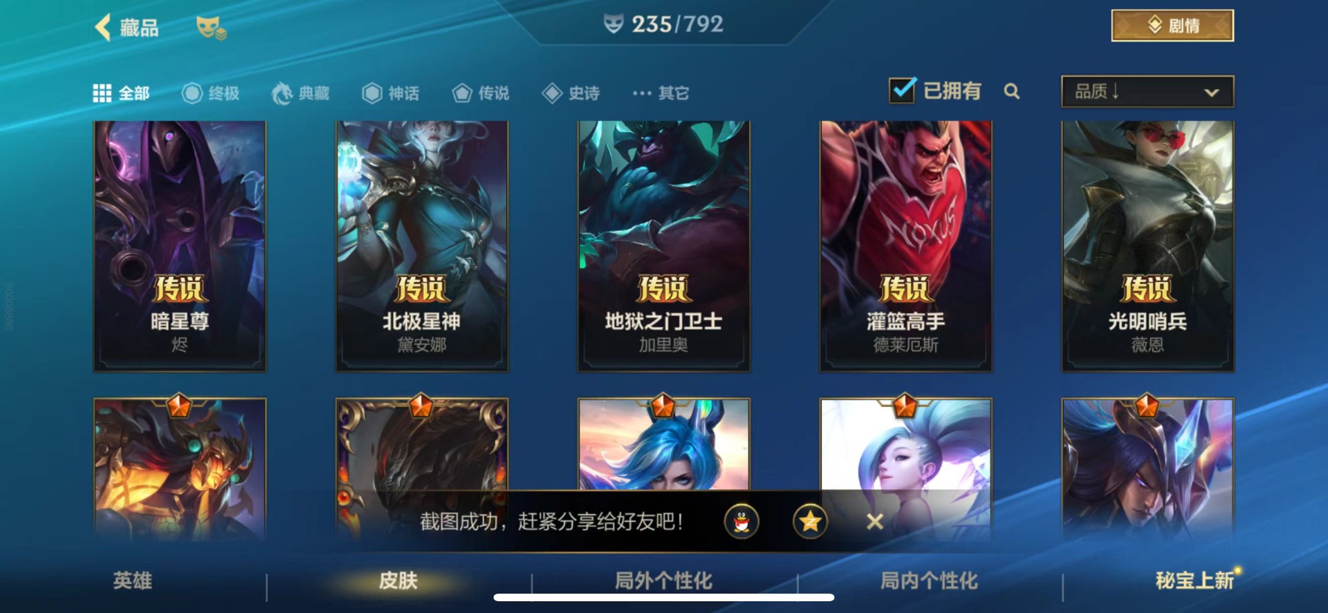 LOMQM40820LOL手游账号详情图6