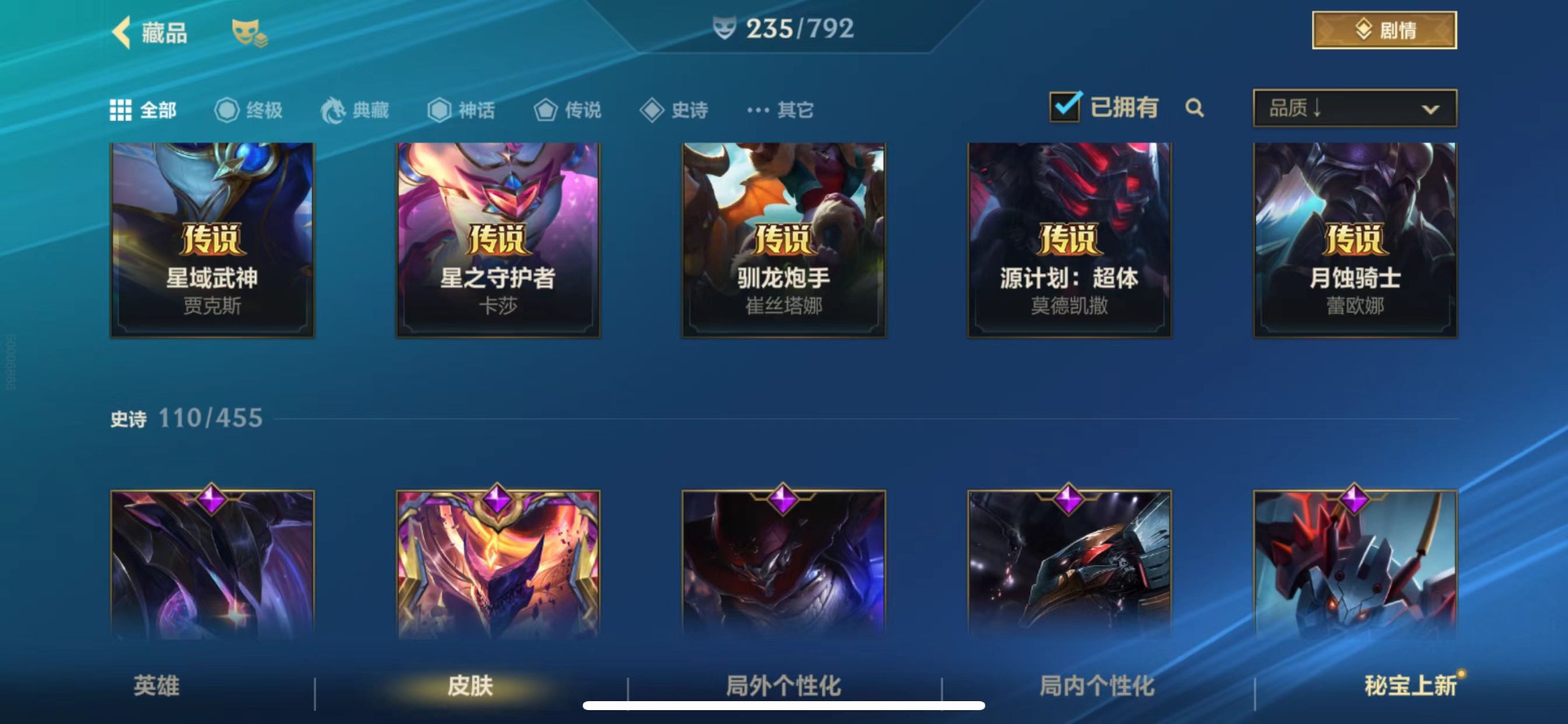 LOMQM40820LOL手游账号详情图9