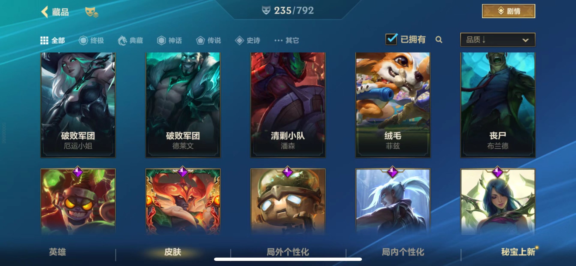 LOMQM40820LOL手游账号详情图11